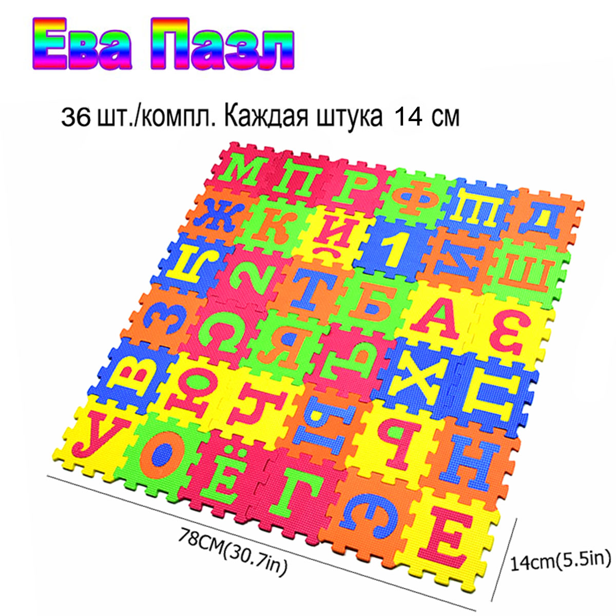 Kids Educational Mat - Russian Alphabet Mat Kids Play Cartoon