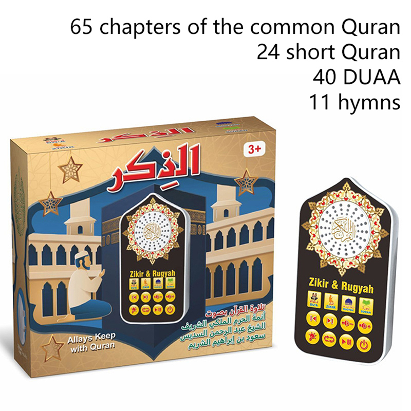 Arabic Muslim Multi-function M - Kids Education Uk recension och pris