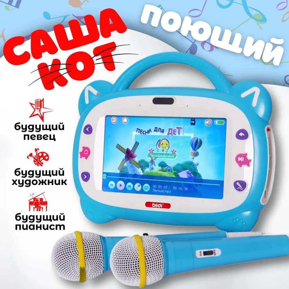 Russian Kazakh English Karaoke - Education Kids Ru recension och pris